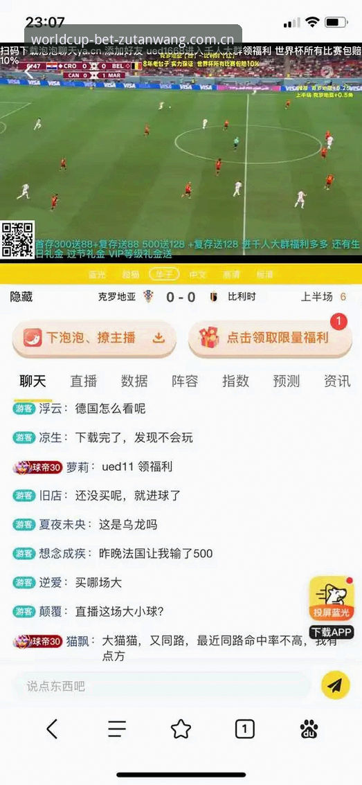 世界杯买球平台实用指南：足坛网安卓版使用体验与操作技巧