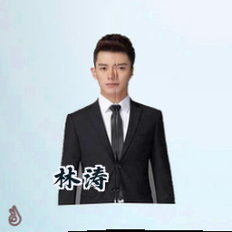 林涛
